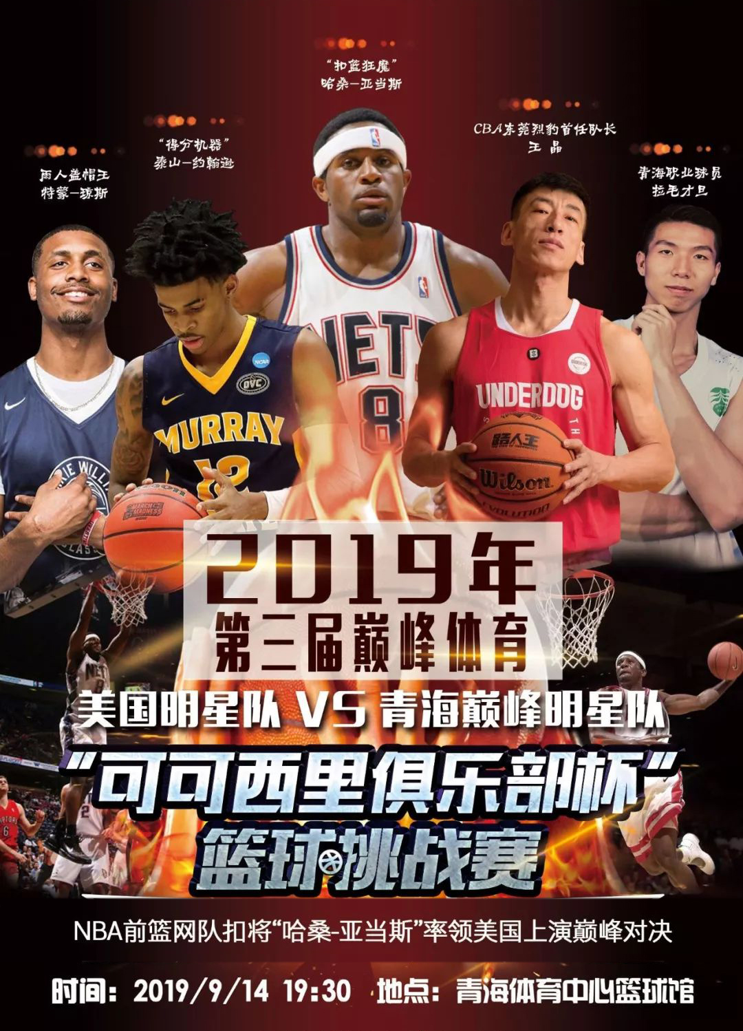 值极高的球